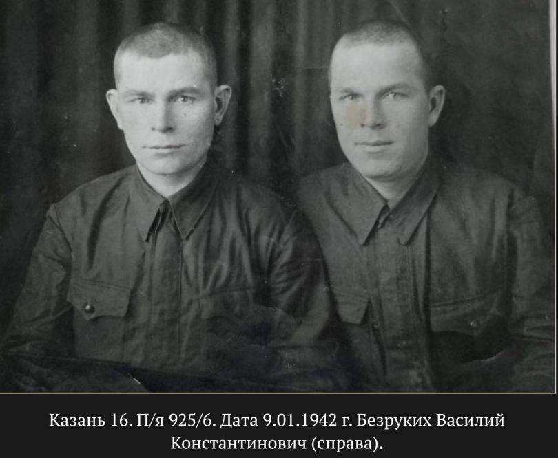 Безруких Василий Константинович(справа)