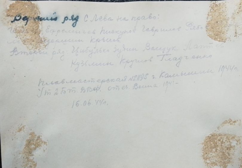 Ефремычев