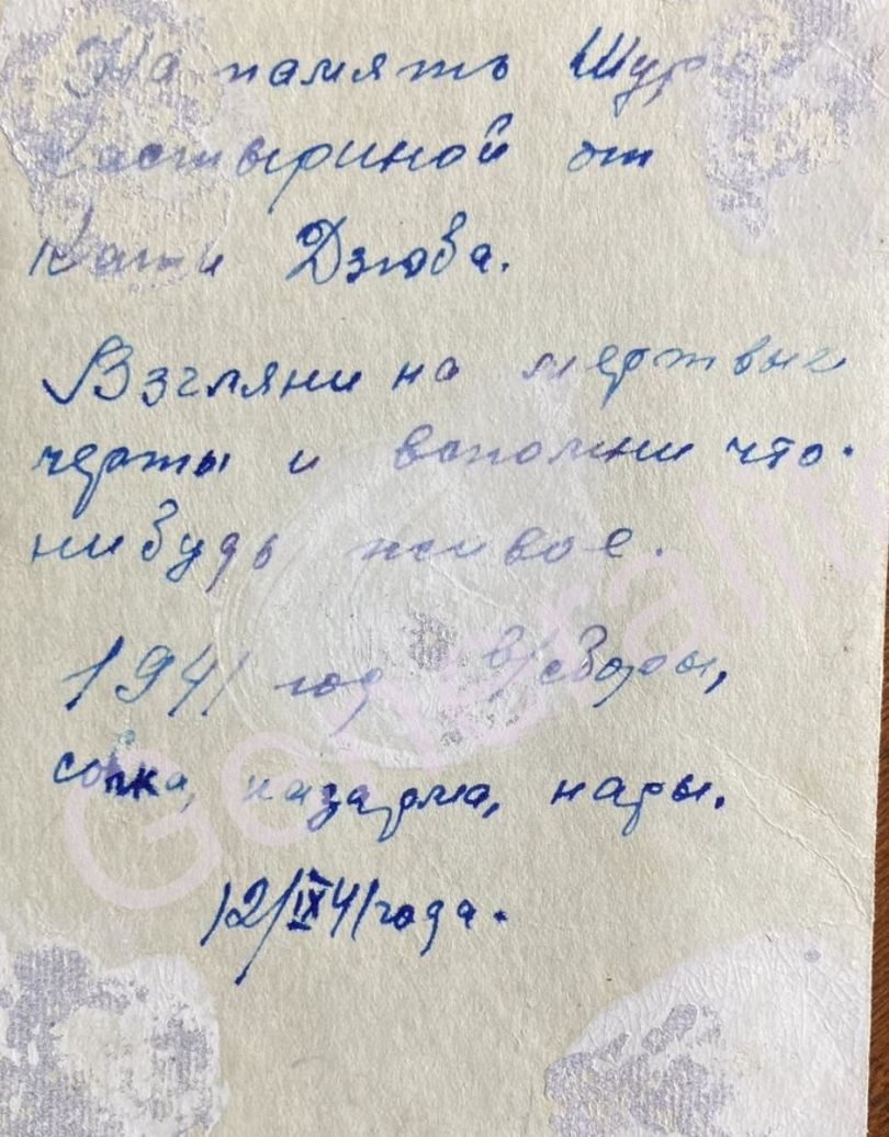 Дзюба Екатерина Павловна