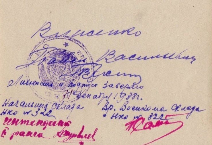 Власенко Павел Васильевич