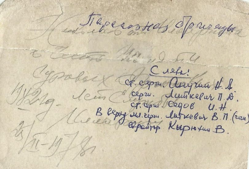 Анучин, Литкевич, Кирюхин, Седов