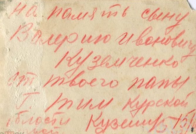 Куземченко Иван