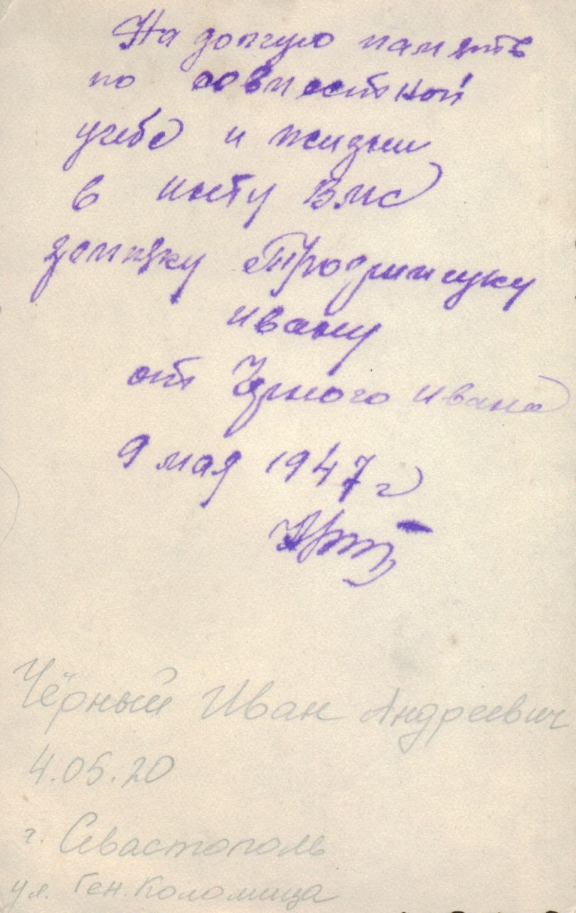 Чёрный Иван Андреевич с сослуживцем