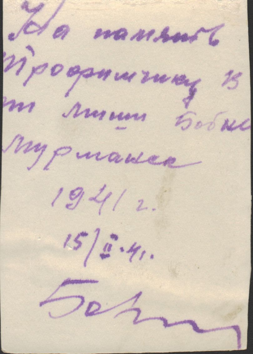 Михаил Бобно