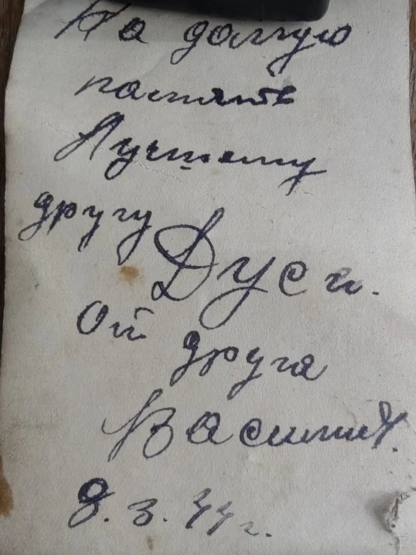 Василий